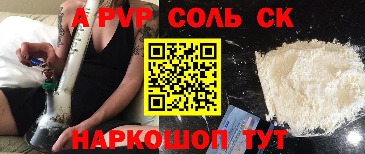 A-PVP крисы CK  Alpha PVP СК  Вход с VPN  Краснодар  A-PVP СК КРИС 