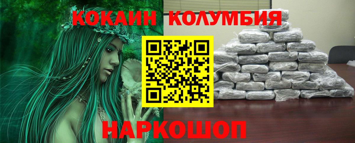Cocaine Fish Scale Краснодар