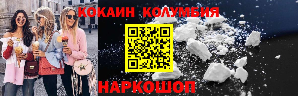 Кокаин 99%  Кокаин Боливия  Кокаин  Вход с VPN  Краснодар 