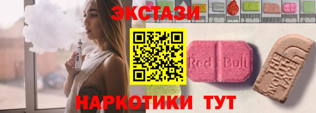 ЭКСТАЗИ таблы  купить  цена  Краснодар  маркетплейс состав  Экстази 280 MDMA  Вход с VPN 