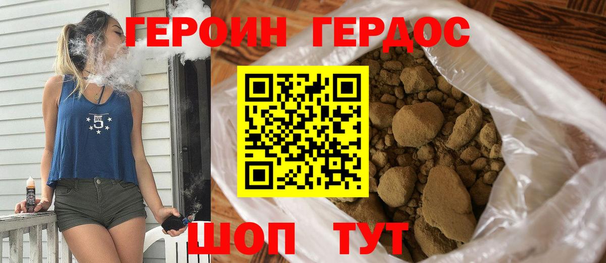 ГЕРОИН гречка Краснодар