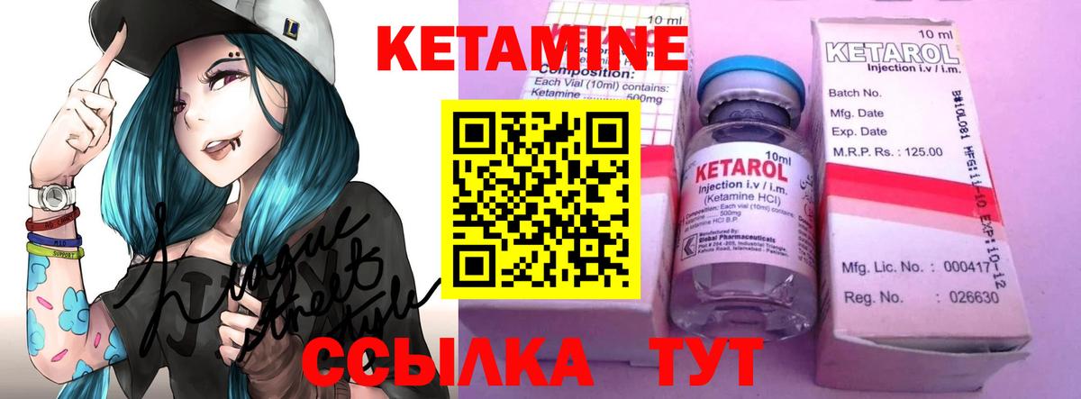Кетамин ketamine Краснодар