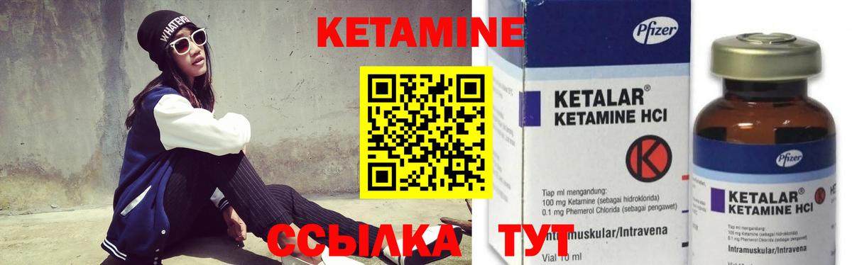 КЕТАМИН ketamine  КЕТАМИН ketamine  Вход с VPN  Краснодар 