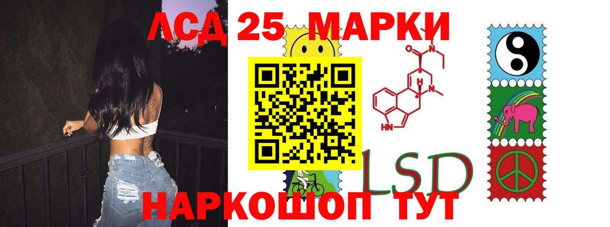 Лсд 25 экстази кислота  Вход с VPN  ЛСД экстази кислота  Краснодар 