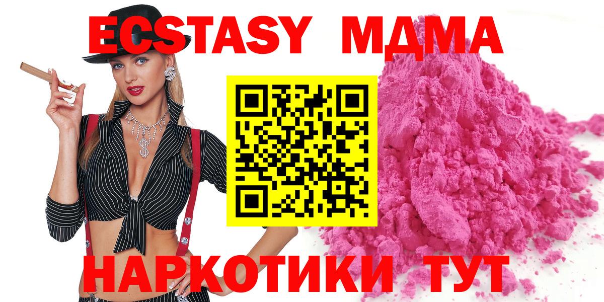 МДМА Molly Краснодар