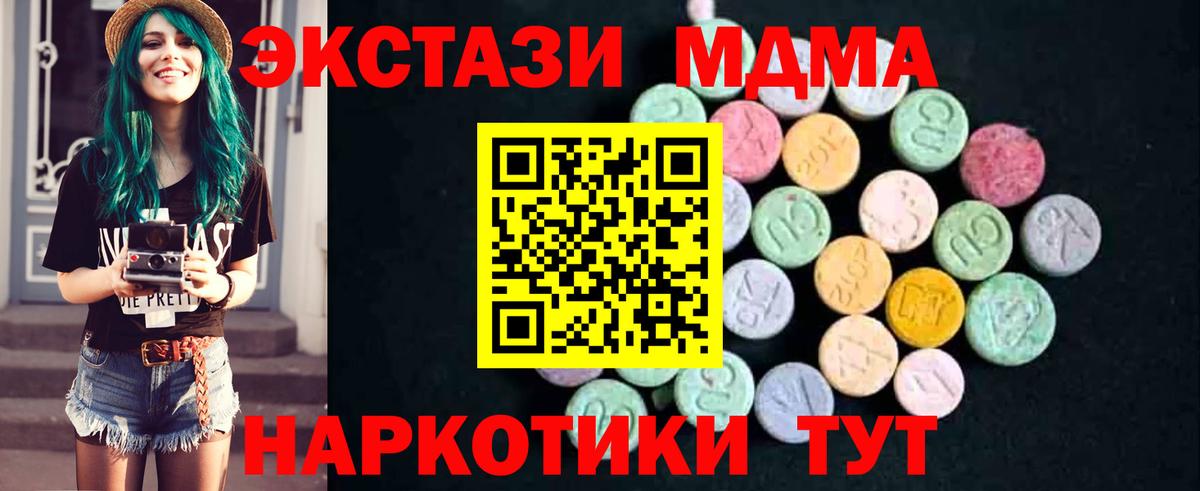 Краснодар  MDMA молли  МДМА  Вход с VPN 