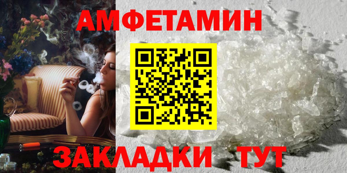 Первитин Декстрометамфетамин 99.9%  Вход с VPN  Краснодар 