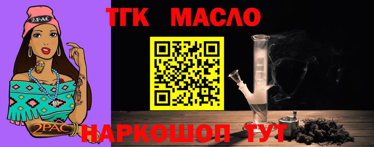 Дистиллят ТГК концентрат  Вход с VPN  наркотики  Краснодар 
