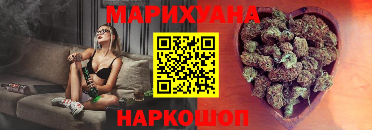 Конопля White Widow Краснодар